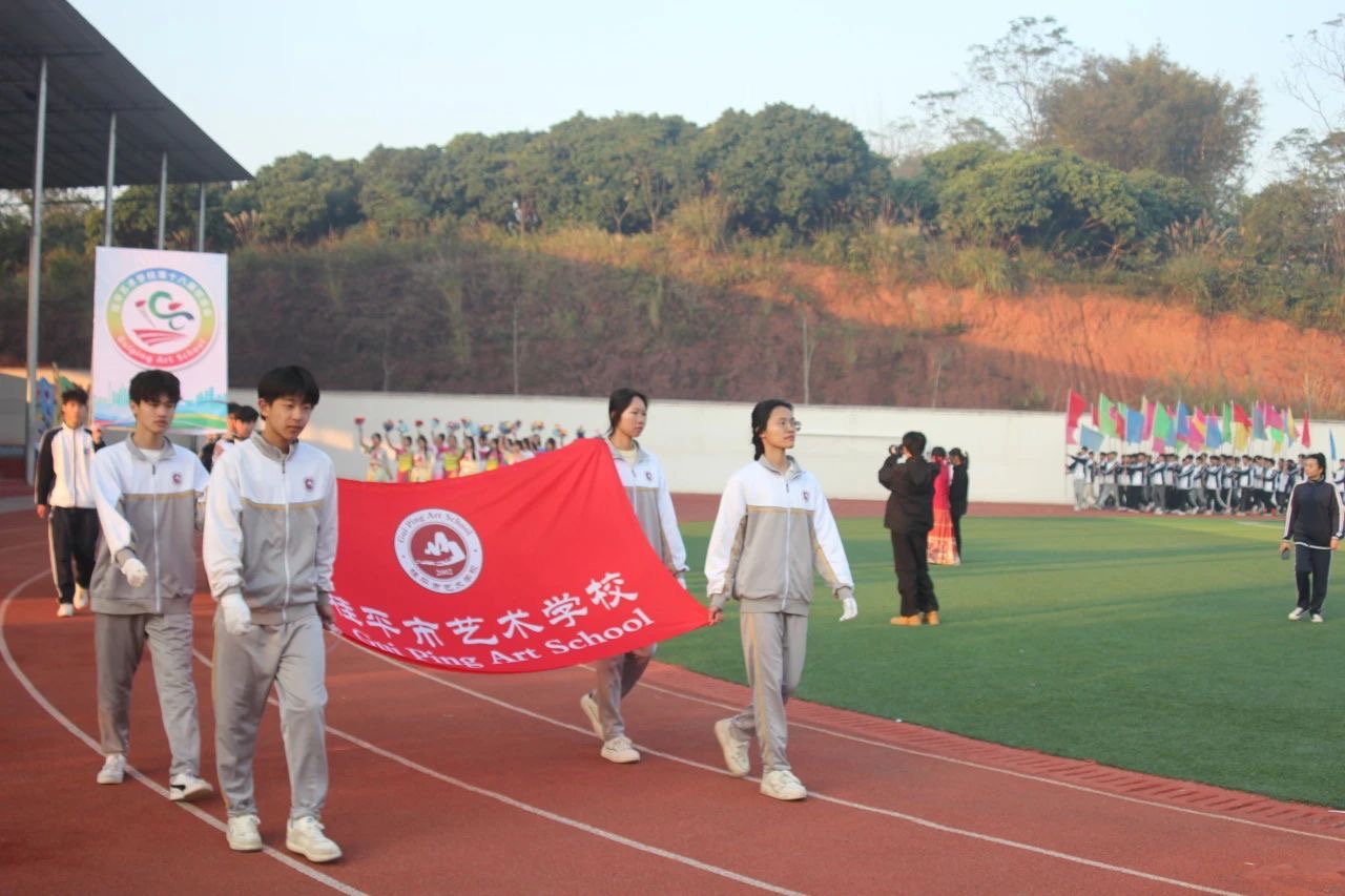 半岛星空体育(中国)官方网站第十八届校运会开幕式 丨 半岛星空体育(中国)官方网站